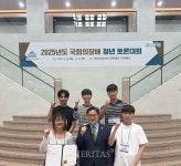 국립한국교통대 사회복지학과 복지당팀, 2025 국회의장배 청년토론대회 장려상 수상