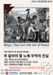프랑스/아프리카연구소, 시민 대상 인문강좌 마련