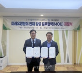 한국폴리텍대학 반도체융합캠퍼스-덕영고등학교, 미래유망분야 인재 양성을 위한 업무협약 체결