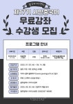 광주차이나센터, 시민중국어 무료강좌 하반기 수강생 모집