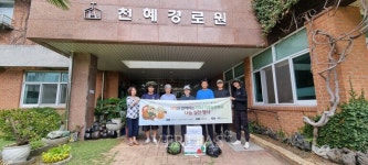 조선대 직접 재배한 수확물 천혜경로원에 선물