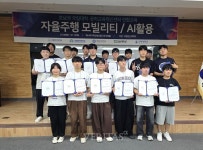 국립군산대, 호남권 국립대 공학교육혁신센터 자율주행 모빌리티/AI활용공동교육 프로그램 실시
