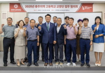 국립한국교통대, 충주지역 고교 교장단 초청 업무 협의회 개최