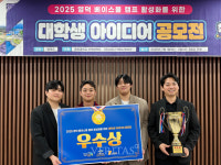 동신대 재학생들 '영덕 베이스볼 캠프 아이디어 공모전' 우수상 쾌거