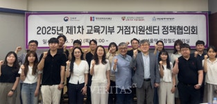 상지대 교육기부 정책협의회 개최