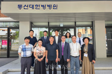 중화중의약학회, 동신대 광주한방병원 방문