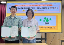 대구대 특수교육/재활과학연구소 PBS, 교실에서 시작되는 성장 컨퍼런스 개최