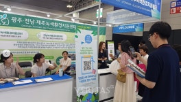 제주녹색환경지원센터,2025 대한민국 기후환경에너지대전 성공적 참가