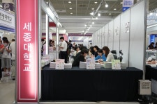 [2026수시박람회] 세종대 창조하라 세종처럼