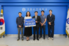 국립순천대 사회복지학과 김혜선 교수 제자 사랑 장학기금 2000만원 기탁