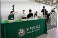 평택대학교 1호공 | [2026수시박람회] 평택대 '어떤 점이 궁금하신가요?'