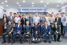 동의대 제22대 총동문회장 광도한의원 강병령 원장 선출