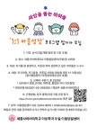 한국아동발달일산센터한국아동발달센터부설기관 | 세종사이버대 아동학과 부설 아동발달센터, '세상을 품는 아이 1:1 마음성장 프로그램' 진행