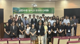 제주대 탐라문화연구원, 난민연구네트워크 2025 난민포럼 공동 개최