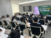 베토영어학원, 서울대 IM-TEPS 기관특별시험 성료.. '학부모 신뢰 높였다'