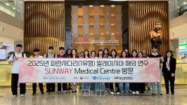 동의과학대, Newsweek 선정 세계 최고 병원 선웨이 메디컬센터 방문