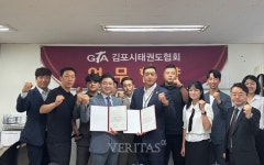 김포대 태권도융합과-김포시태권도협회 태권도 미래인재 양성 MOU 체결