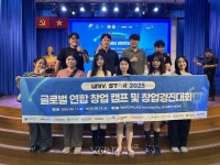 유원대, MEGA-US EXPO 2025 글로벌 창업 경진대회 Excellence상 수상