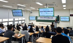 충남대 법률센터, 노동정책포럼 개최