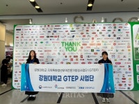 강원대 GTEP사업단,2025 베트남 식품 산업전 참가