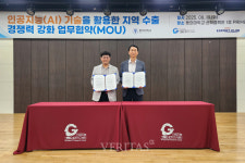 동의대 인공지능그랜드ICT연구센터, 부산엑스포트클럽과 업무협약