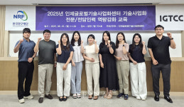 인제대 인제글로벌기술사업화센터 기술사업화 역량강화 교육 개최