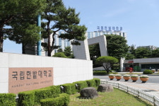 [2026수시특집] 글로컬대학30 예비지정 국립한밭대 1790명(94.5%).. 우주국방첨단융합, 빅데이터헬스케어융합 2개 첨단학과 신설