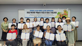 경남대 RISE사업단 초등 북아트/책놀이 지도사 양성 기초과정 수료식 개최