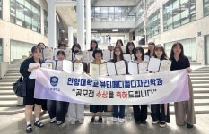 안양대 뷰티메디컬디자인학과 뷰티/디자인 분야 국제공모전 잇따라 수상
