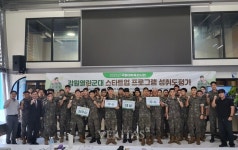 강원대 2025 강원열린군대 성취도 평가회 개최