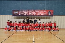 김천대, 리라유치원과 함께 설레고 뿌듯한 어린이 체육교실 진행