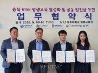 청주대, 충북 평생교육 활성화를 위해 각 기관과 맞손