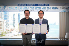 동의대 대외협력원 라스코스 반상과 업무 협약 체결