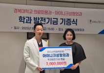 경복대 의료미용학과, 아이니크 성형외과와 함께 글로벌 의료미용 인재 양성   