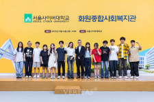 서울사이버대, 화원종합사회복지관 레인보우스쿨 견학 방문 성료