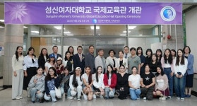 성신여대, 글로벌 교육 허브 국제교육관 현판식 개최