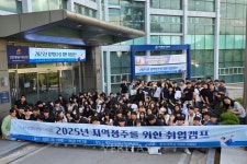 호원대 RISE사업단, 맞춤형 취업 캠프 진행해