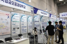 제3회 제2작전사령관배 드론봇전투경연대회, 국립금오공대/구미코서 개최