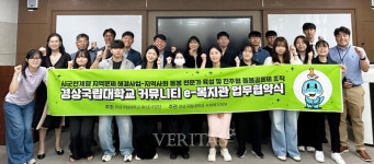 경상국립대 커뮤니티 e-복지관-진주시 사회복지 유관기관 업무협약 체결