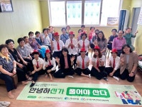 조선이공대 사회복지학부 안녕하신가, 풀어야산다 사업 경로당 봉사 프로그램 성료