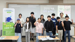 국립군산대, 초등 대상 학생캠프 운영