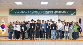 국립한국해양대, 2025학년도 후기 대학원 신입생 환영식 및 사전입문교육 Orientation 성료