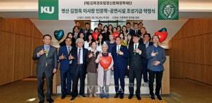 인문학과 건국대 사랑이 맺은 80억원 기부 열매