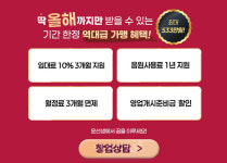 윤선생, 하반기 가맹 사업자 대상 창업 지원 강화…최대 533만원 혜택