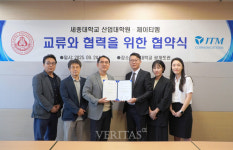 세종대 산업대학원 제이티엠과 산학협력 MOU 체결