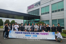 국립공주대 디지털융합금형공학과,세원테크, 서진캠 기업탐방을 하다