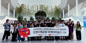 재능대 글로벌관광비즈니스과 인천국제공항 Air-Side 현장탐방 프로그램 진행