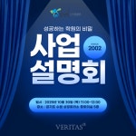 김영일교육컨설팅 '입시컨설팅/보습학원 사업설명회' 30일 개최