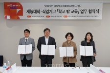 재능대, 인천지역 직업계고 3곳과 학교 밖 교육 협력체계 구축