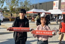 호남대 RISE사업단 제 3회 광산구 국가유산 한마당 운영 지원 